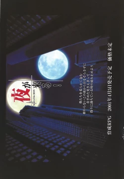 Page 16 of Arisu no Denchi Bakudan Vol. 14