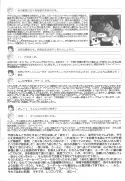 Page 25 of Arisu no Denchi Bakudan Vol. 14