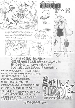 Page 26 of Arisu no Denchi Bakudan Vol. 14