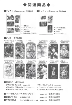 Page 30 of Arisu no Denchi Bakudan Vol. 14