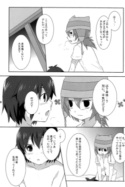 Page 15 of Seishun Max!