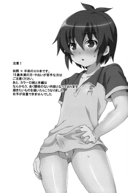 Page 3 of Seishun Max!