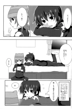 Page 5 of Seishun Max!