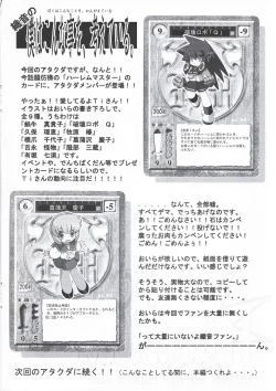 Page 15 of Arisu no Denchi Bakudan Vol. 15