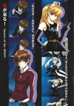 Page 16 of Arisu no Denchi Bakudan Vol. 15