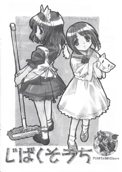 Page 1 of Arisu no Denchi Bakudan Vol. 15