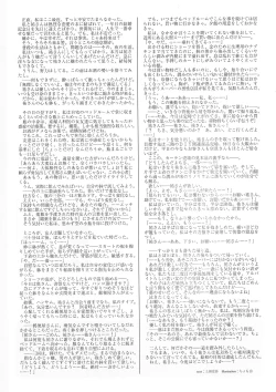 Page 22 of Arisu no Denchi Bakudan Vol. 15