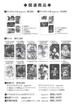 Page 30 of Arisu no Denchi Bakudan Vol. 15