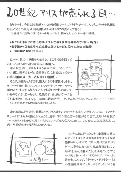 Page 6 of Arisu no Denchi Bakudan Vol. 15