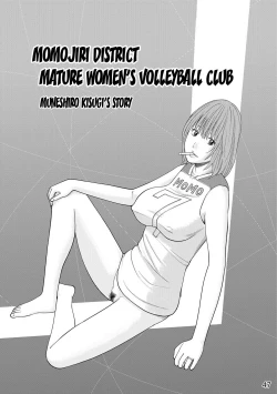 Page 46 of Momojiri Danchi MamaMom's Volley Ball | Momojiri District Mature Women's Volleyball Club