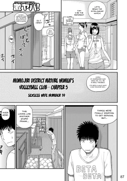 Page 85 of Momojiri Danchi MamaMom's Volley Ball | Momojiri District Mature Women's Volleyball Club