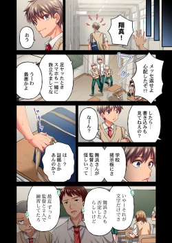 Page 14 of Maihama Yuki no Ikigao wa Bukatsu Komon no Ore shika Shiranai Ch. 16