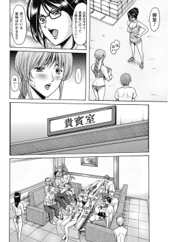 Page 105 of Métoile ~Shiritsu Inmitsu Ballet Academy