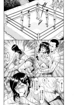 Page 117 of Métoile ~Shiritsu Inmitsu Ballet Academy