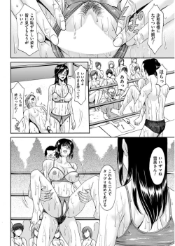 Page 121 of Métoile ~Shiritsu Inmitsu Ballet Academy