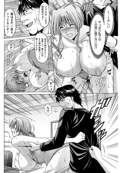 Page 177 of Métoile ~Shiritsu Inmitsu Ballet Academy