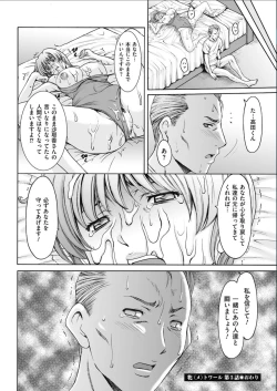 Page 93 of Métoile ~Shiritsu Inmitsu Ballet Academy