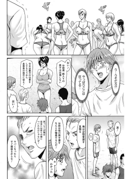 Page 97 of Métoile ~Shiritsu Inmitsu Ballet Academy