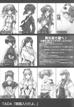 Page 12 of Arisu no Denchi Bakudan Vol. 16