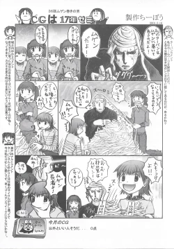 Page 14 of Arisu no Denchi Bakudan Vol. 16