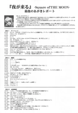 Page 2 of Arisu no Denchi Bakudan Vol. 16