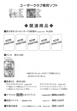 Page 30 of Arisu no Denchi Bakudan Vol. 16