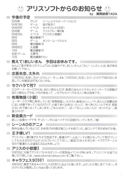 Page 32 of Arisu no Denchi Bakudan Vol. 16