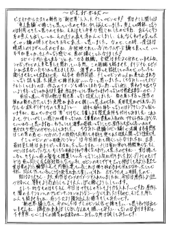 Page 20 of PIECE OF GIRL'S