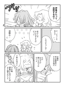 Page 1 of Oba Mitsu G