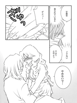 Page 5 of Oba Mitsu G