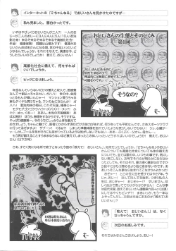 Page 13 of Arisu no Denchi Bakudan Vol. 17