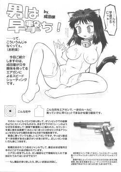 Page 19 of Arisu no Denchi Bakudan Vol. 17