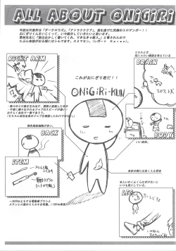 Page 20 of Arisu no Denchi Bakudan Vol. 17