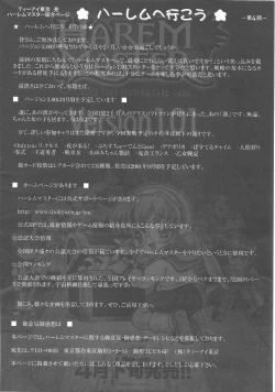 Page 25 of Arisu no Denchi Bakudan Vol. 17