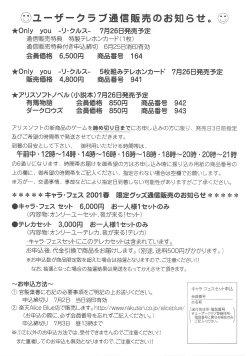 Page 28 of Arisu no Denchi Bakudan Vol. 17