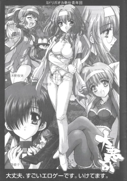 Page 8 of Arisu no Denchi Bakudan Vol. 17