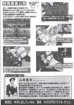 Page 9 of Arisu no Denchi Bakudan Vol. 17