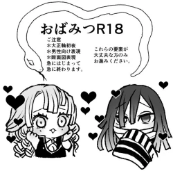 Page 1 of Obamitsu Shoya