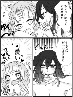 Page 2 of Obamitsu Shoya