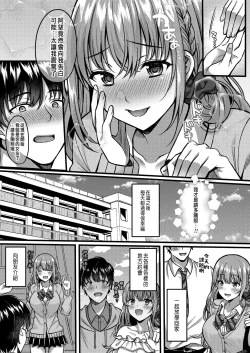 Page 7 of Suki no Katachi wa Sorezore
