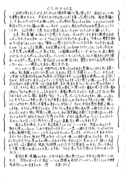 Page 21 of PIECE OF GIRL'S II