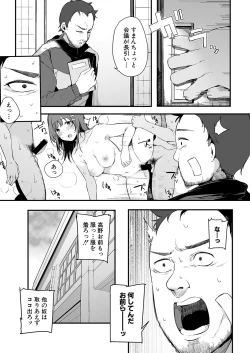 Page 108 of COMIC Shingeki 2021-10