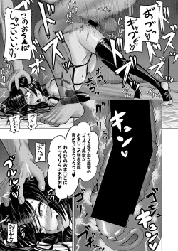 Page 366 of COMIC Shingeki 2021-10