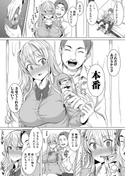 Page 390 of COMIC Shingeki 2021-10