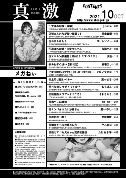 Page 449 of COMIC Shingeki 2021-10