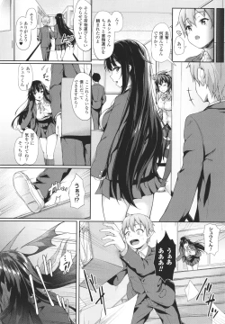 Page 111 of Ishuzoku Renai wa Gakuen kara