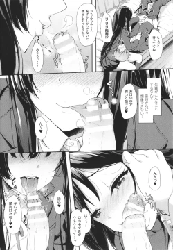 Page 114 of Ishuzoku Renai wa Gakuen kara