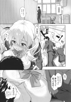 Page 12 of Ishuzoku Renai wa Gakuen kara