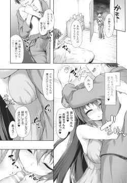 Page 139 of Ishuzoku Renai wa Gakuen kara