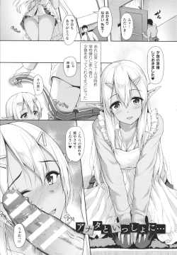 Page 168 of Ishuzoku Renai wa Gakuen kara